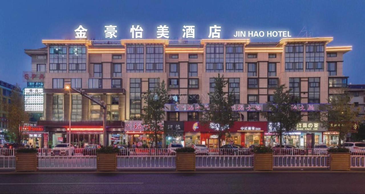 Yiwu Quan Ji Hotel Yiwu (Zhejiang) Zewnętrze zdjęcie
