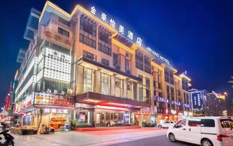 Yiwu Quan Ji Hotel Yiwu (Zhejiang) Zewnętrze zdjęcie